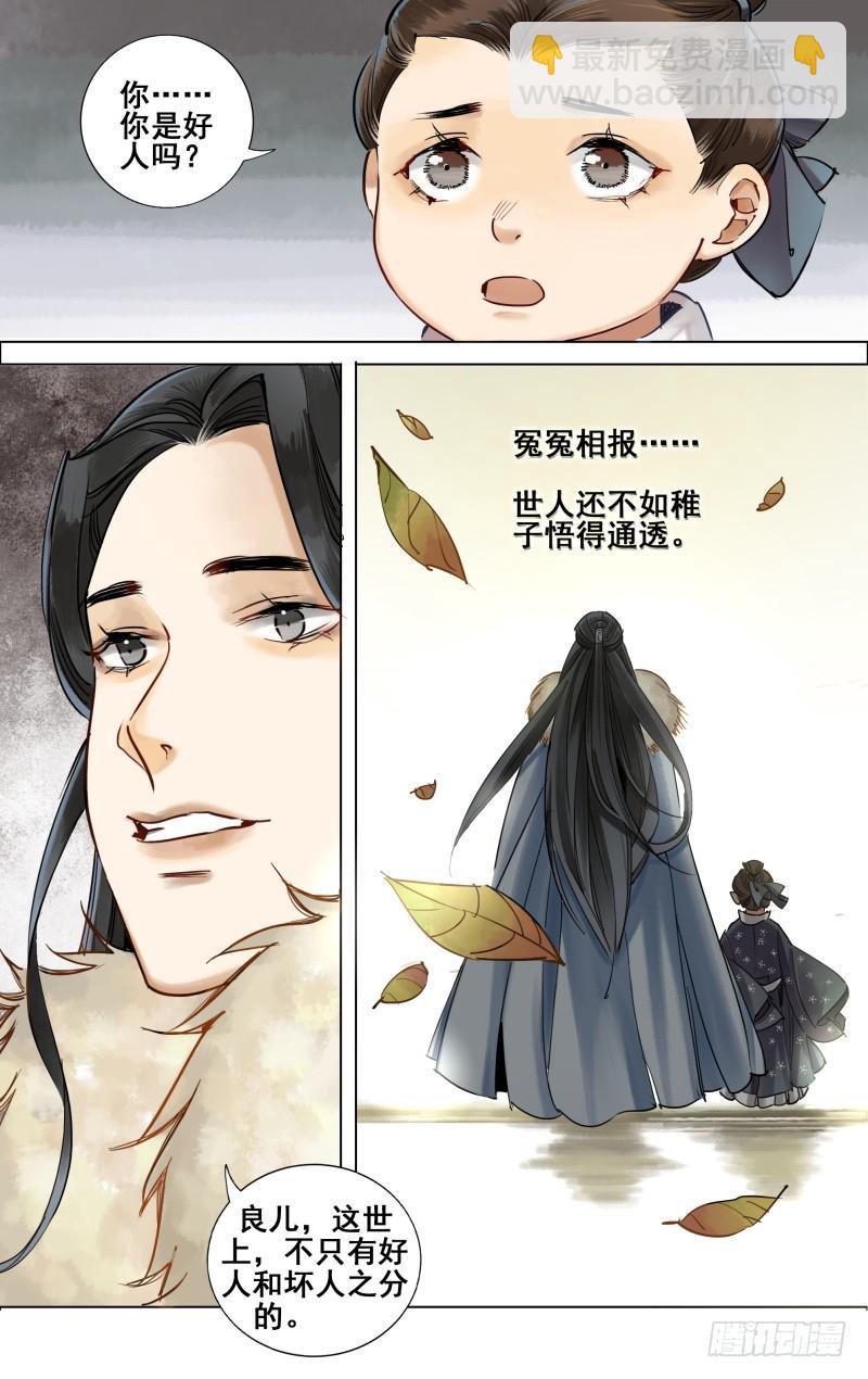 昭华篇-第二话-第108话