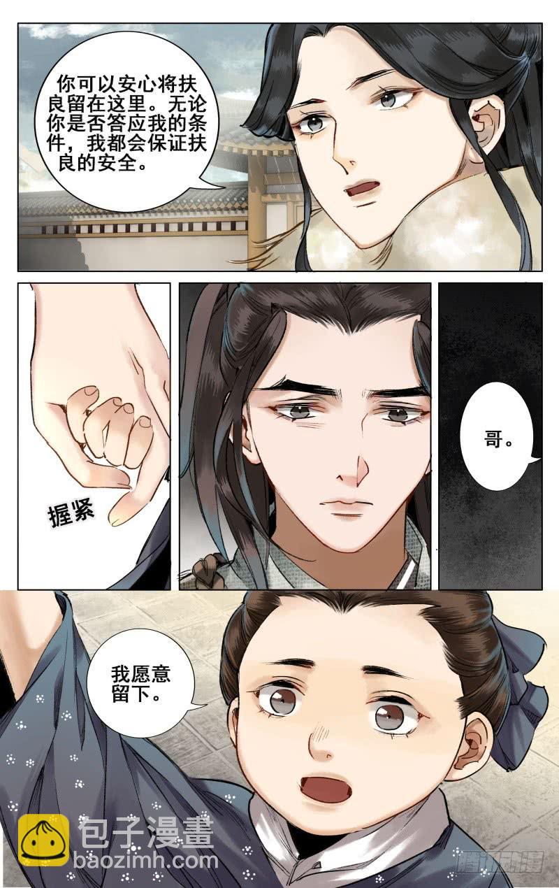 昭华篇-第二话-第108话