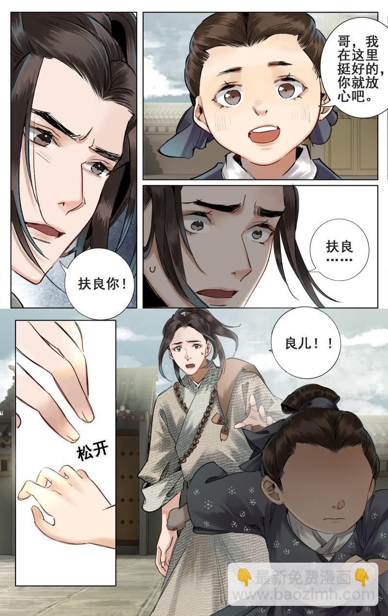 昭华篇-第二话-第108话