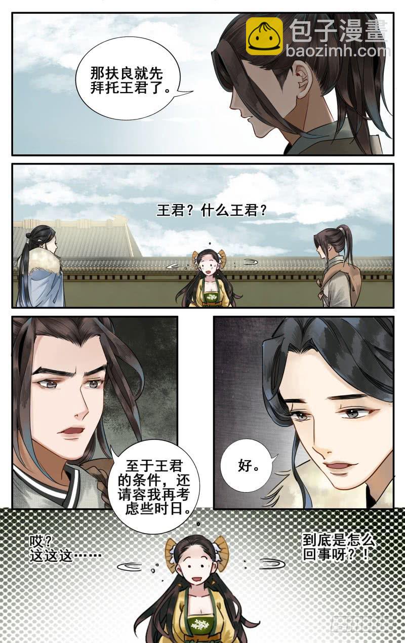 昭华篇-第二话-第108话