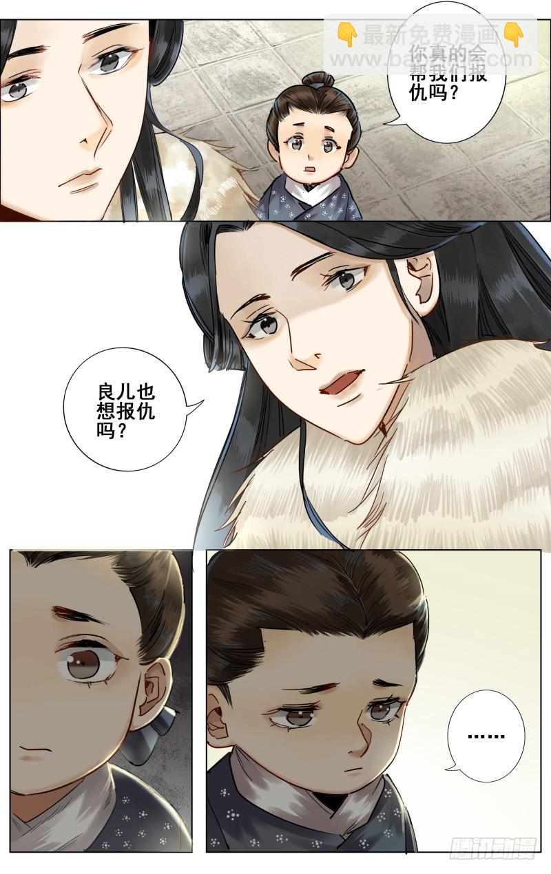 昭华篇-第二话-第108话