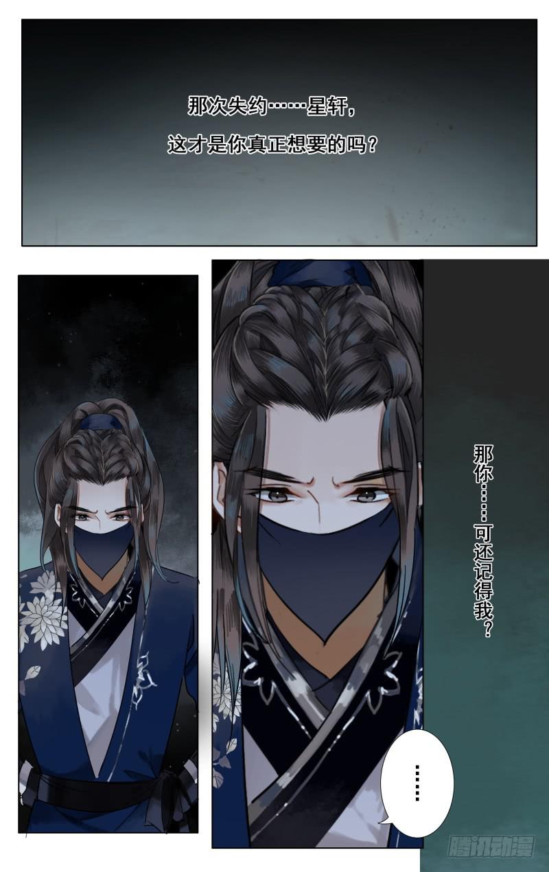 昭华篇-第四话-第110话