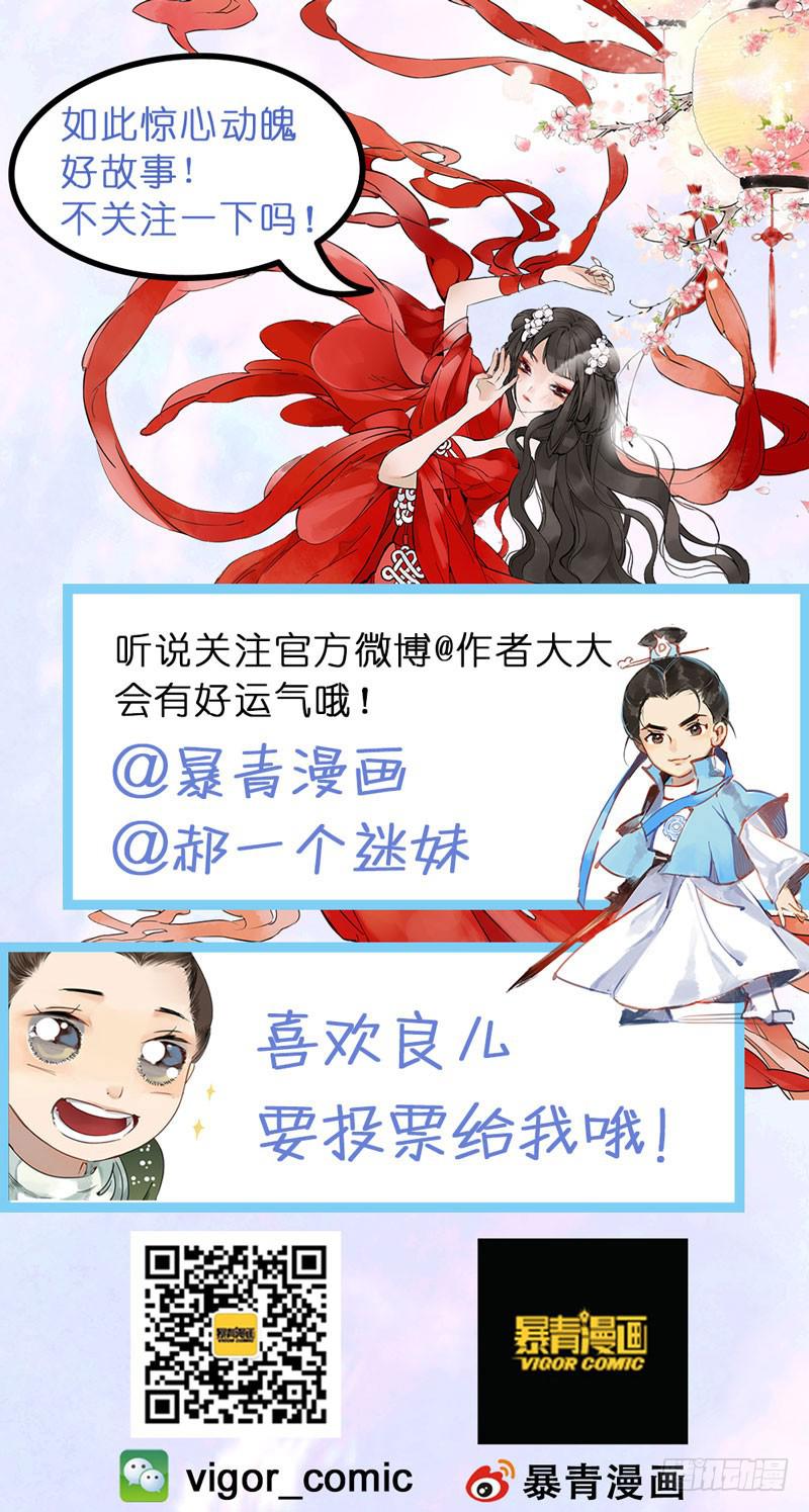 昭华篇-第四话-第110话