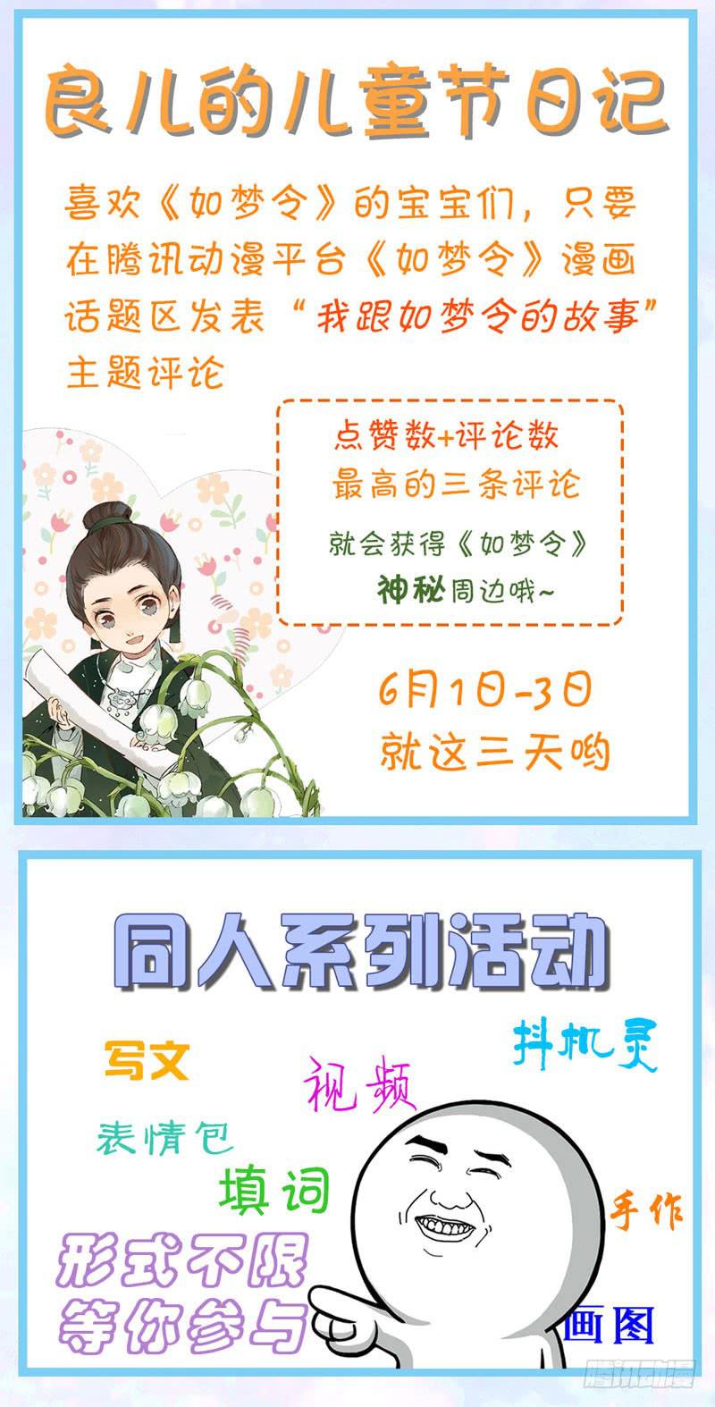 昭华篇-第四话-第110话