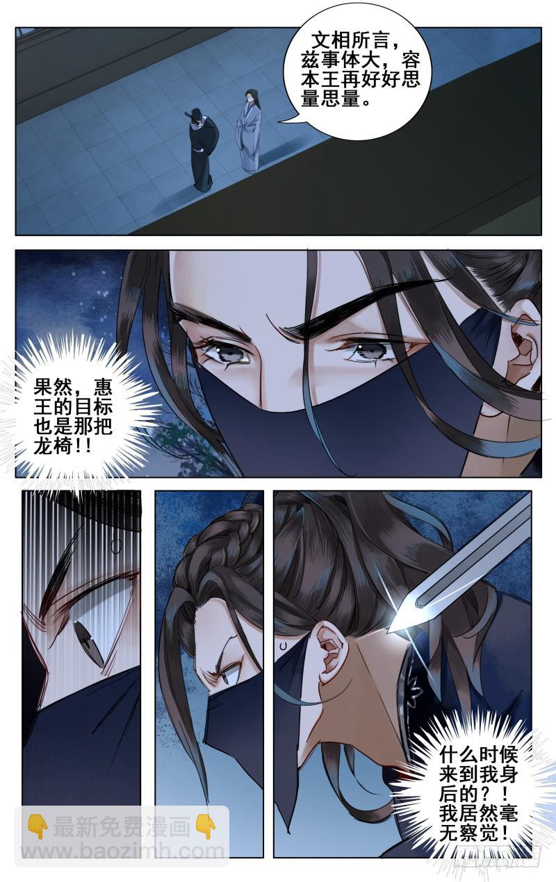 昭华篇-第四话-第110话