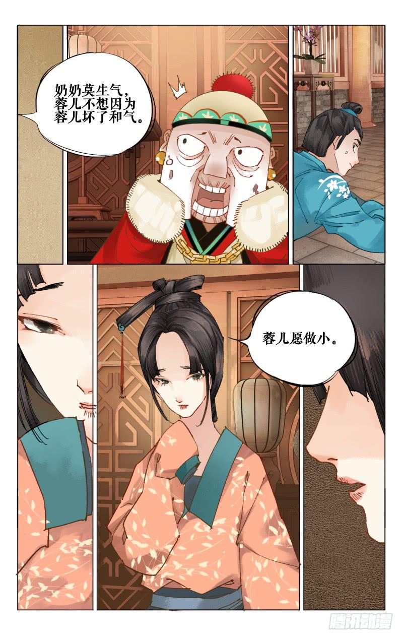 凉州篇-第十一话-第12话