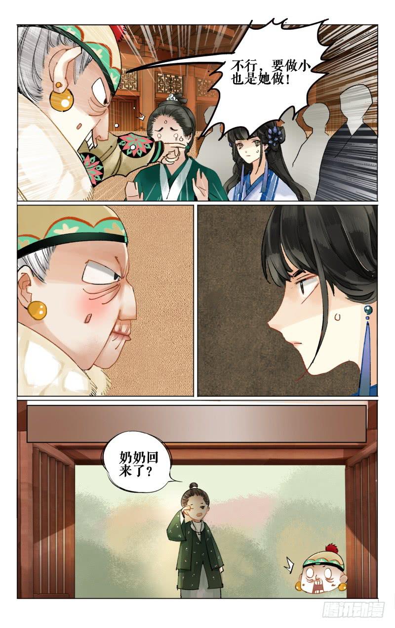 凉州篇-第十一话-第12话