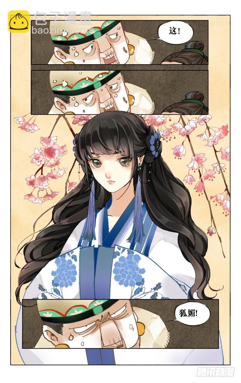 凉州篇-第十一话-第12话