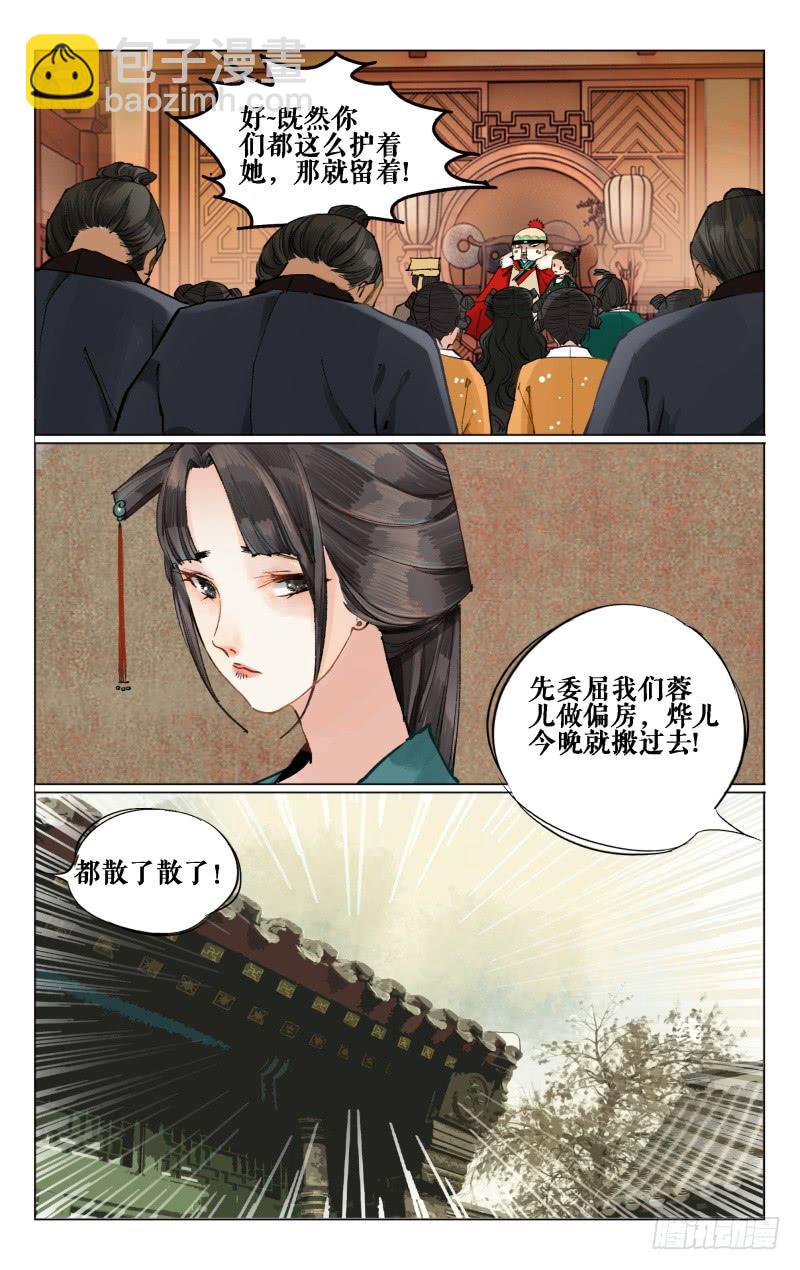 凉州篇-第十一话-第12话