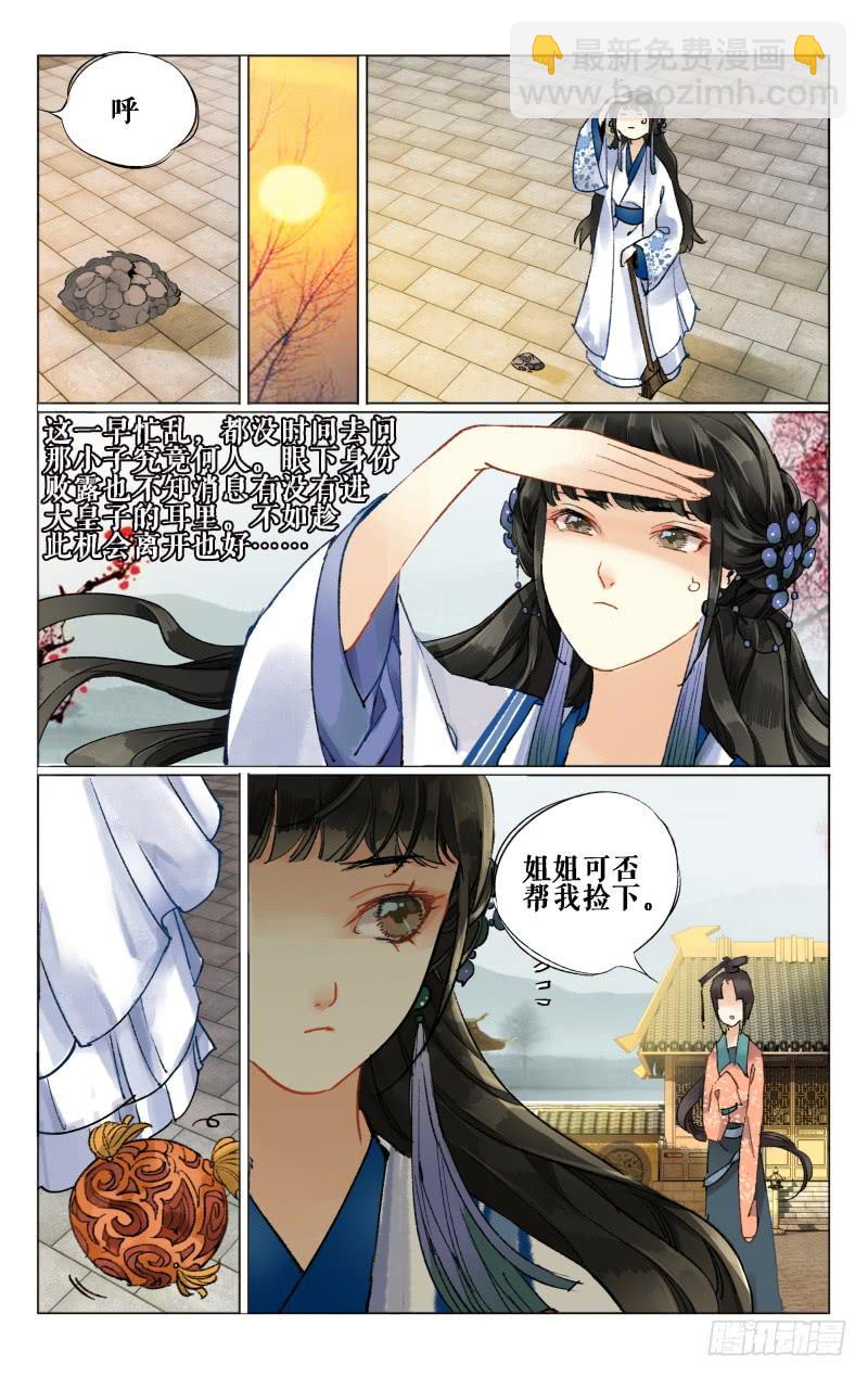 凉州篇-第十一话-第12话