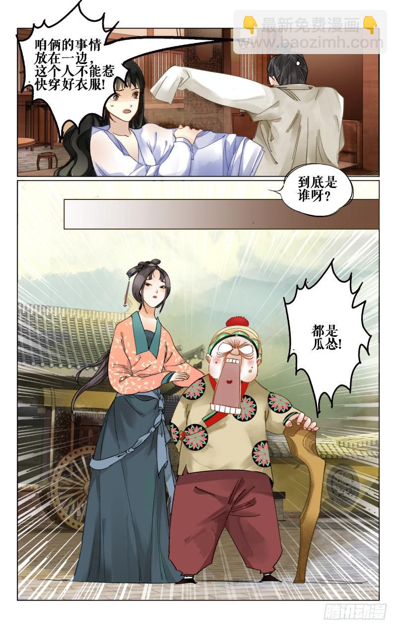 凉州篇-第十一话-第12话