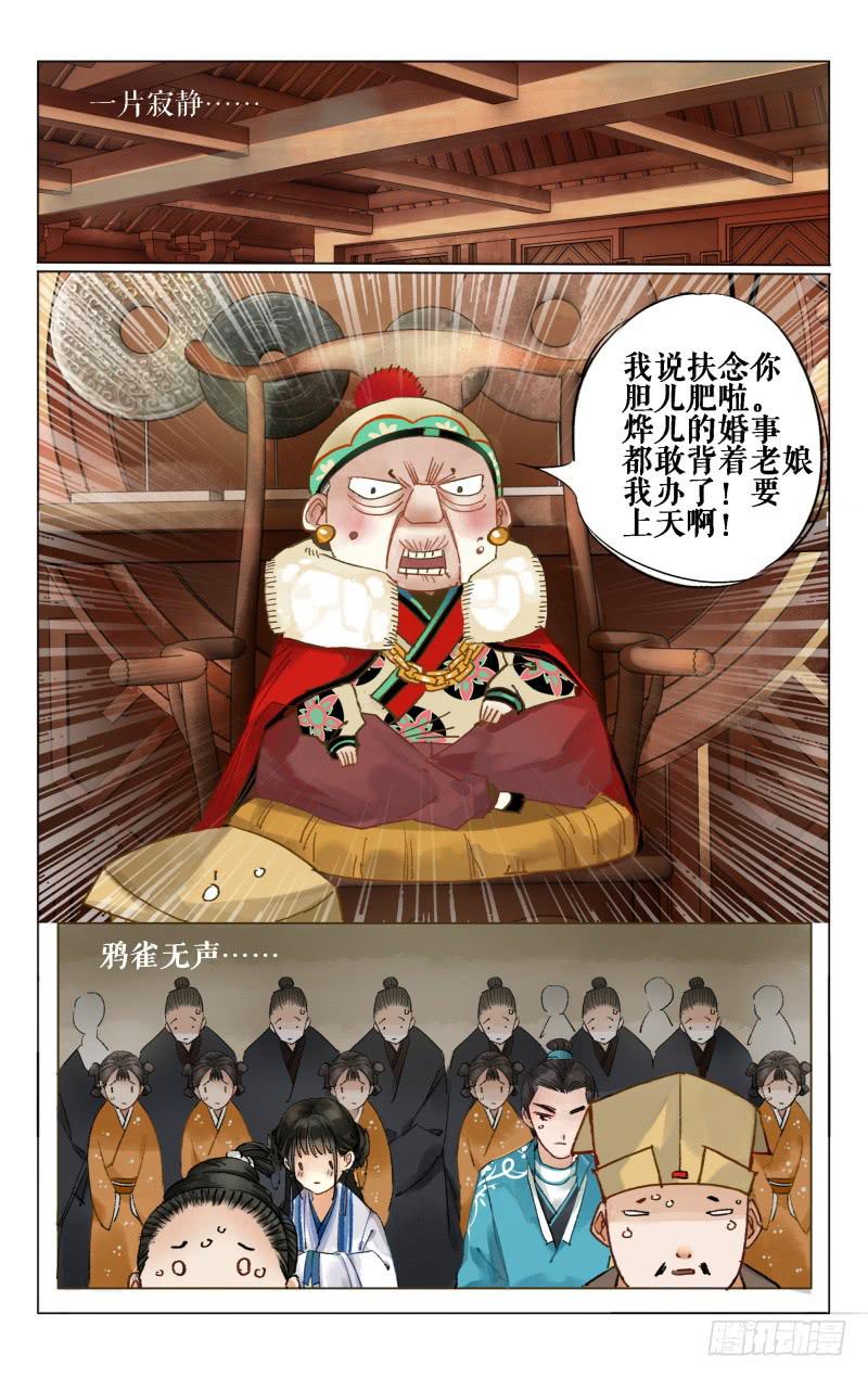 凉州篇-第十一话-第12话