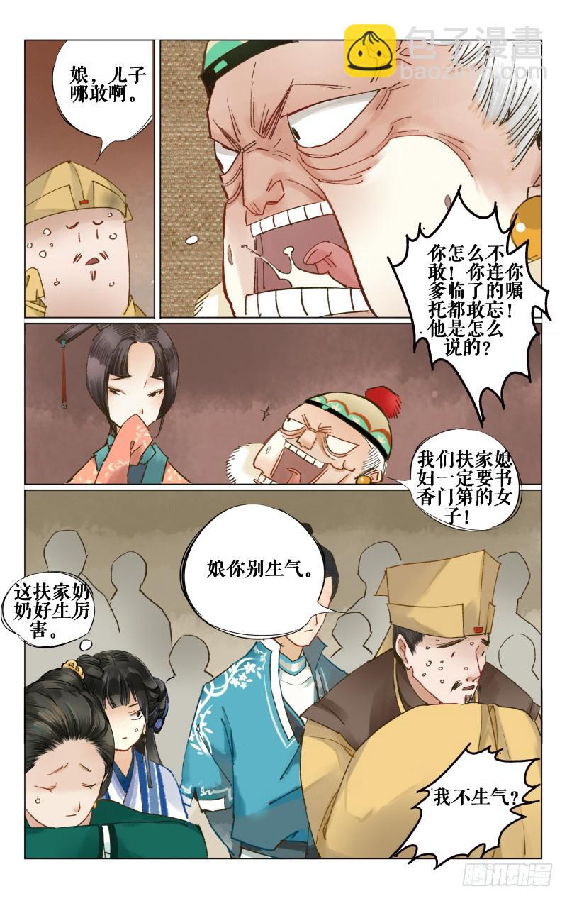 凉州篇-第十一话-第12话