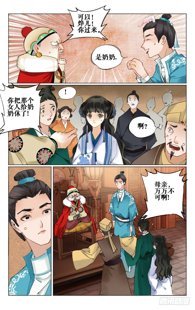 凉州篇-第十一话-第12话