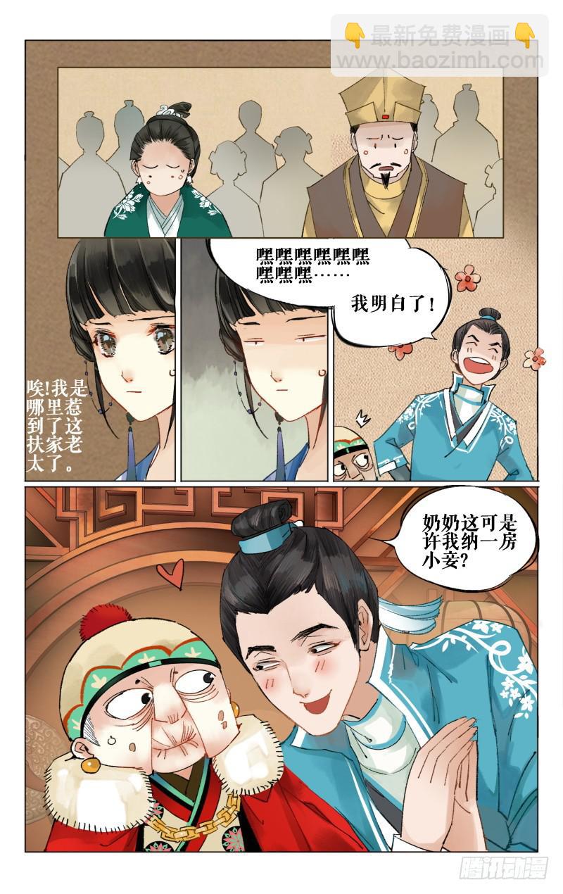 凉州篇-第十一话-第12话