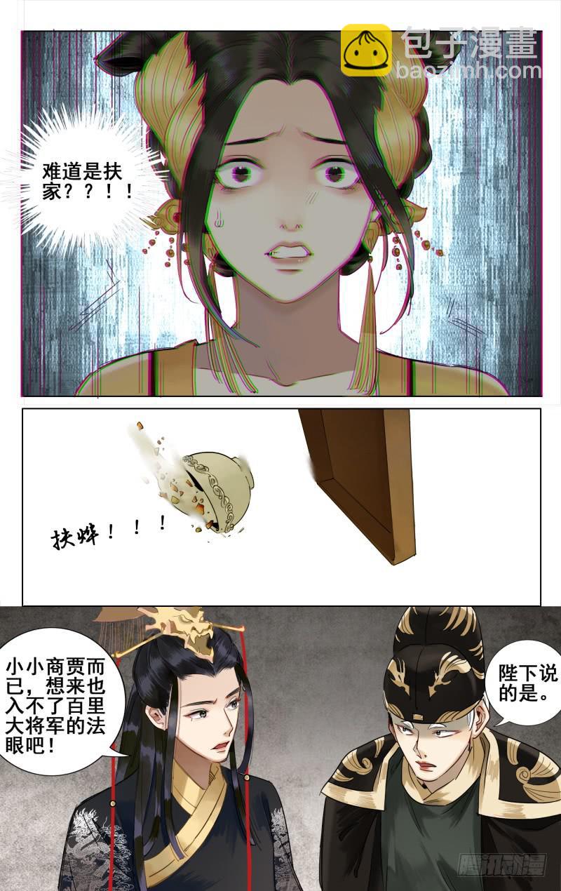 昭华篇-第六话-第112话