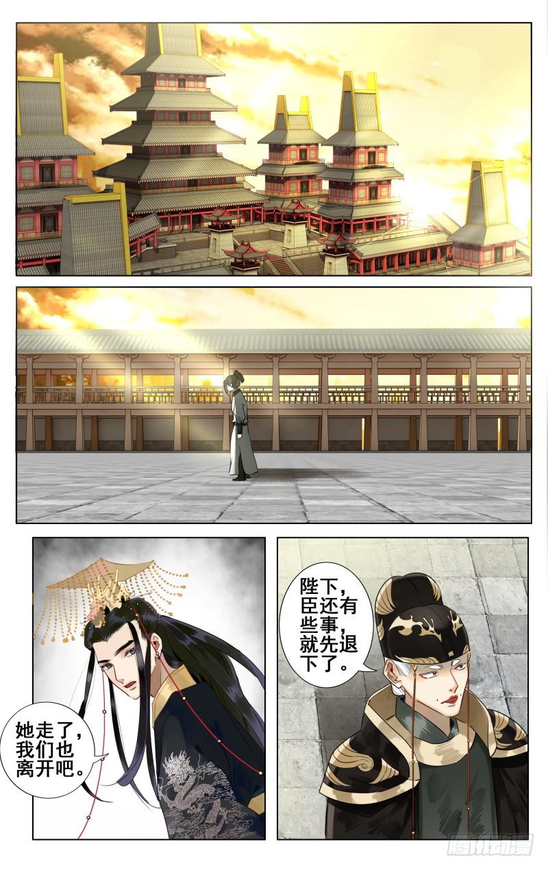 昭华篇-第八话-第114话