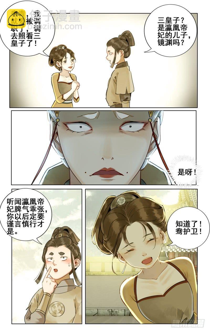 昭华篇-第八话-第114话