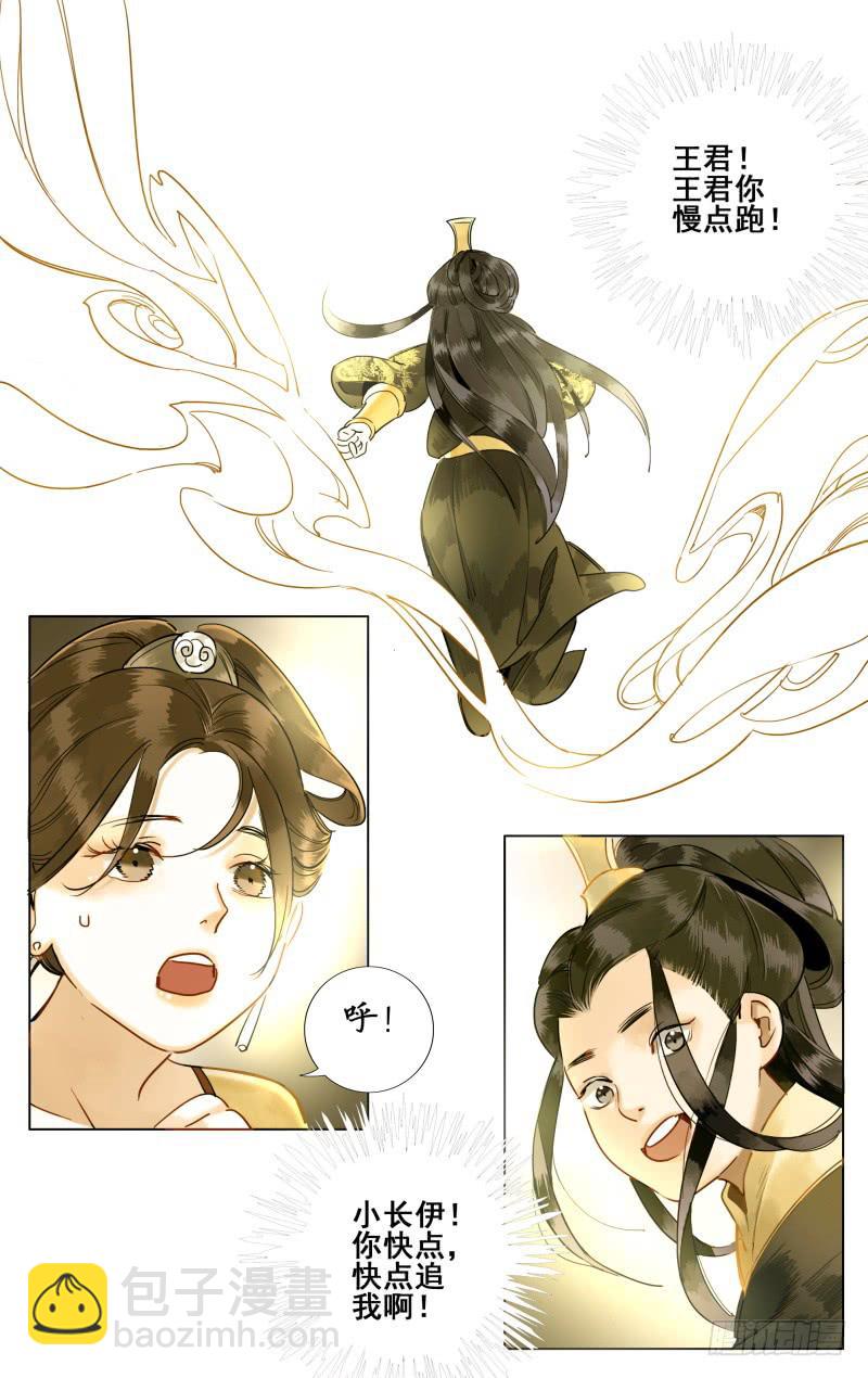 昭华篇-第八话-第114话