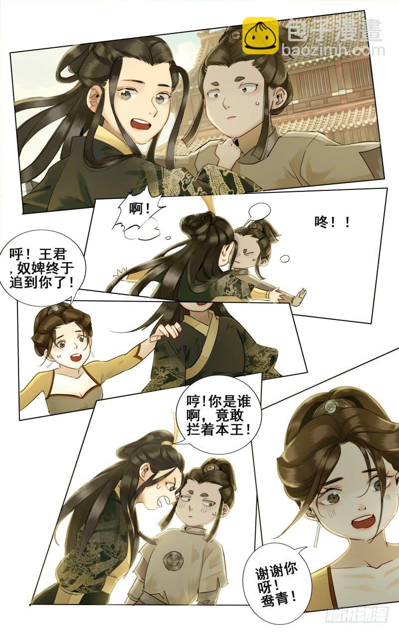 昭华篇-第八话-第114话