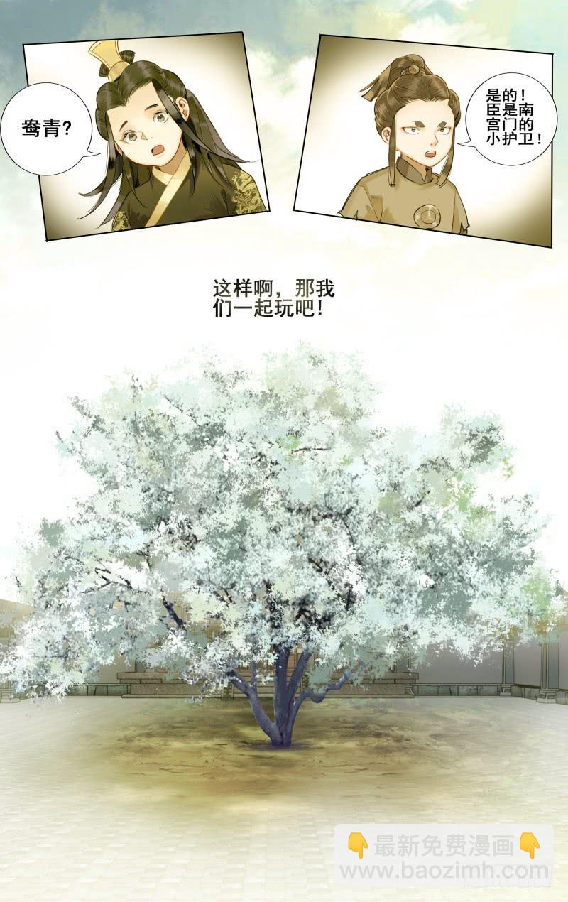 昭华篇-第八话-第114话