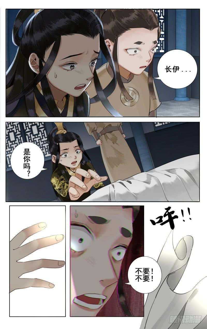 昭华篇-第十话-第116话