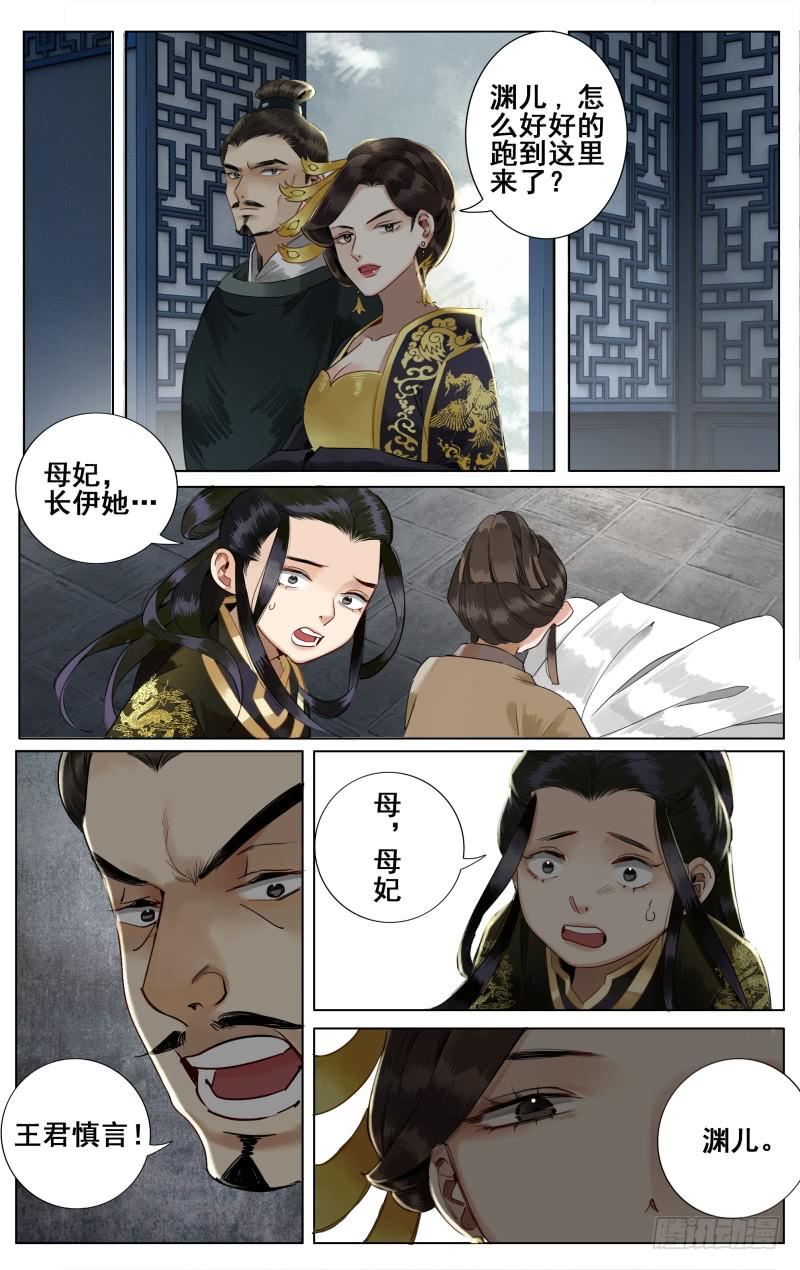 昭华篇-第十话-第116话