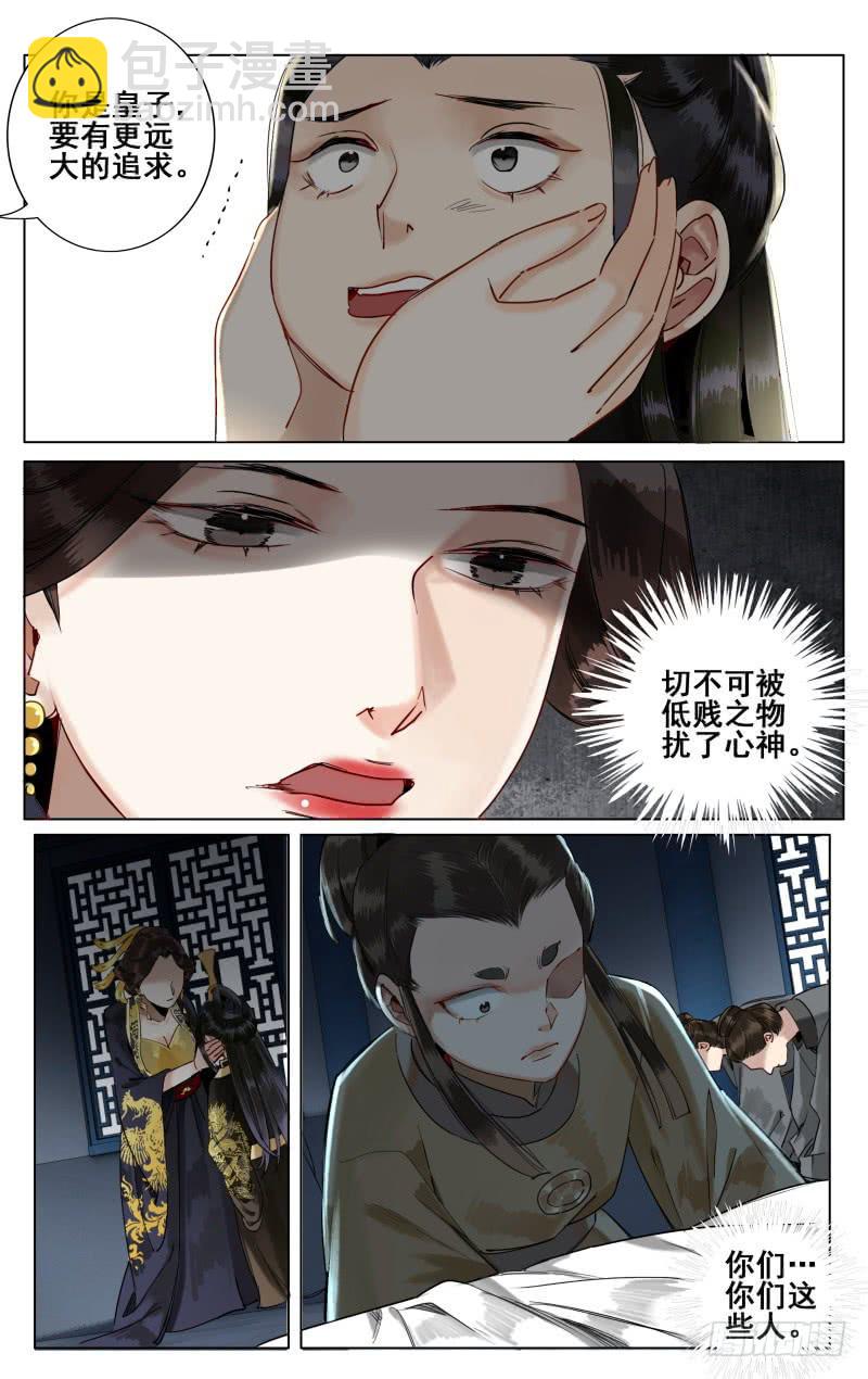 昭华篇-第十话-第116话