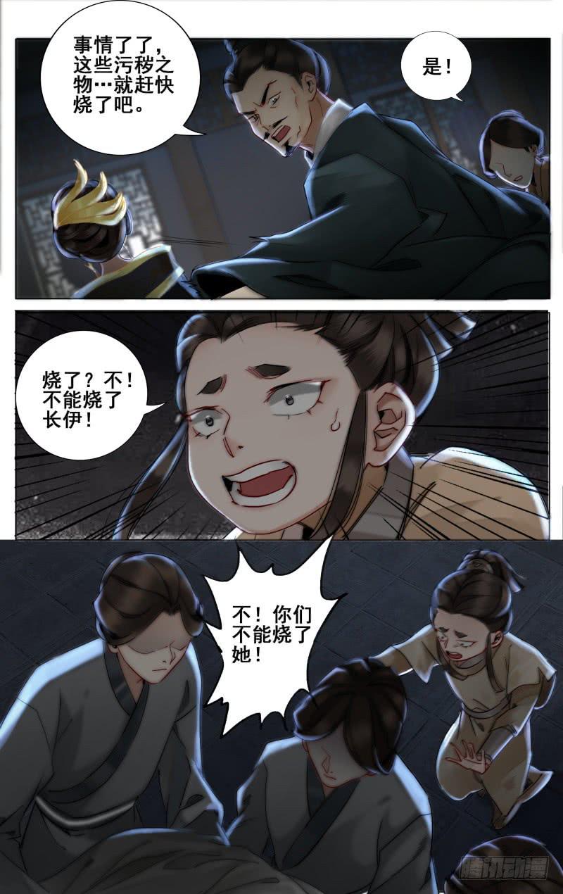 昭华篇-第十话-第116话