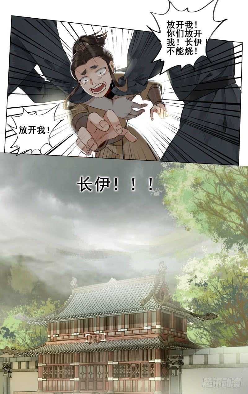 昭华篇-第十话-第116话