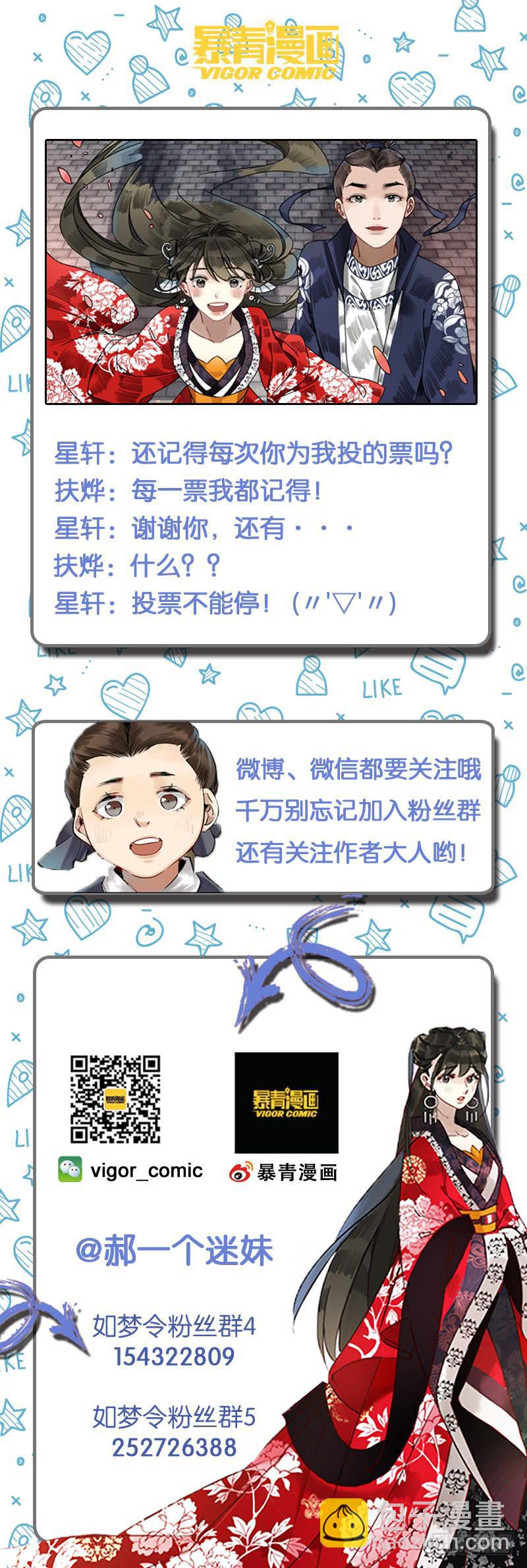 昭华篇-第十二话-第118话