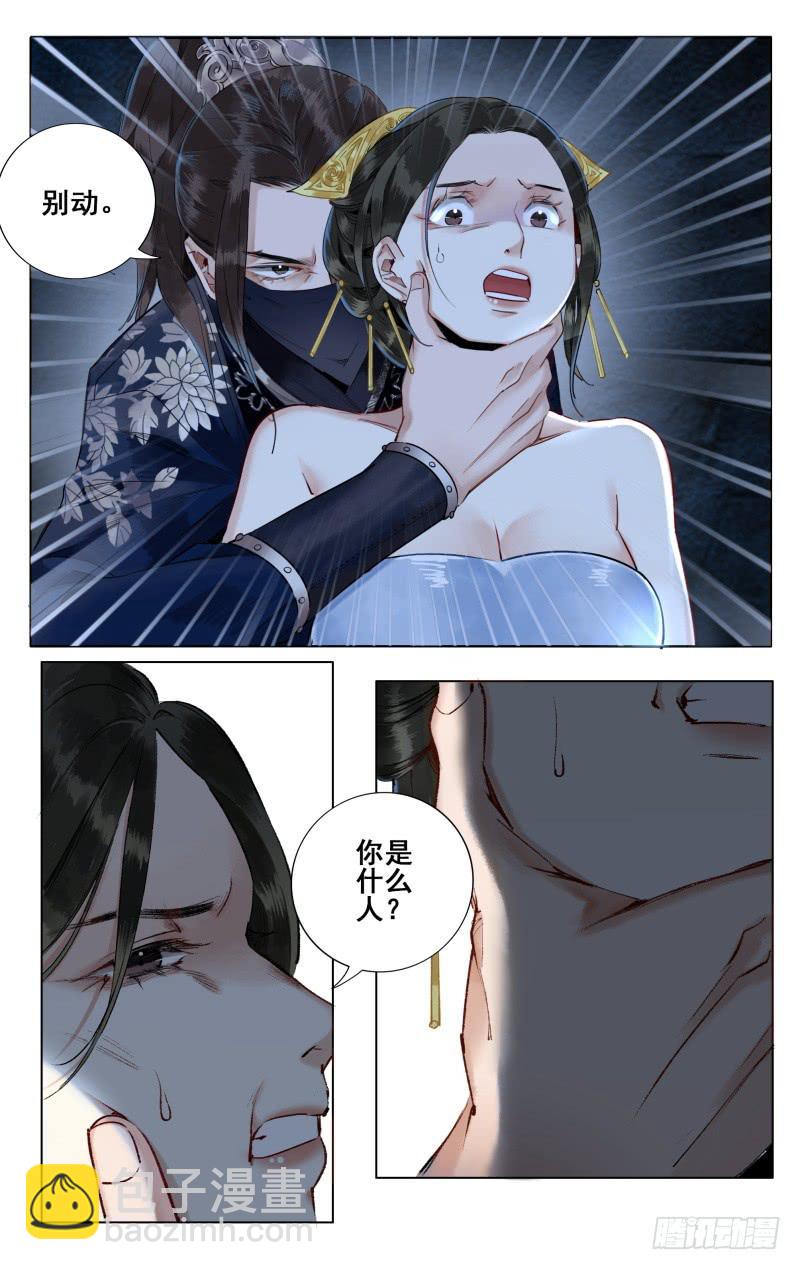 昭华篇-第十二话-第118话