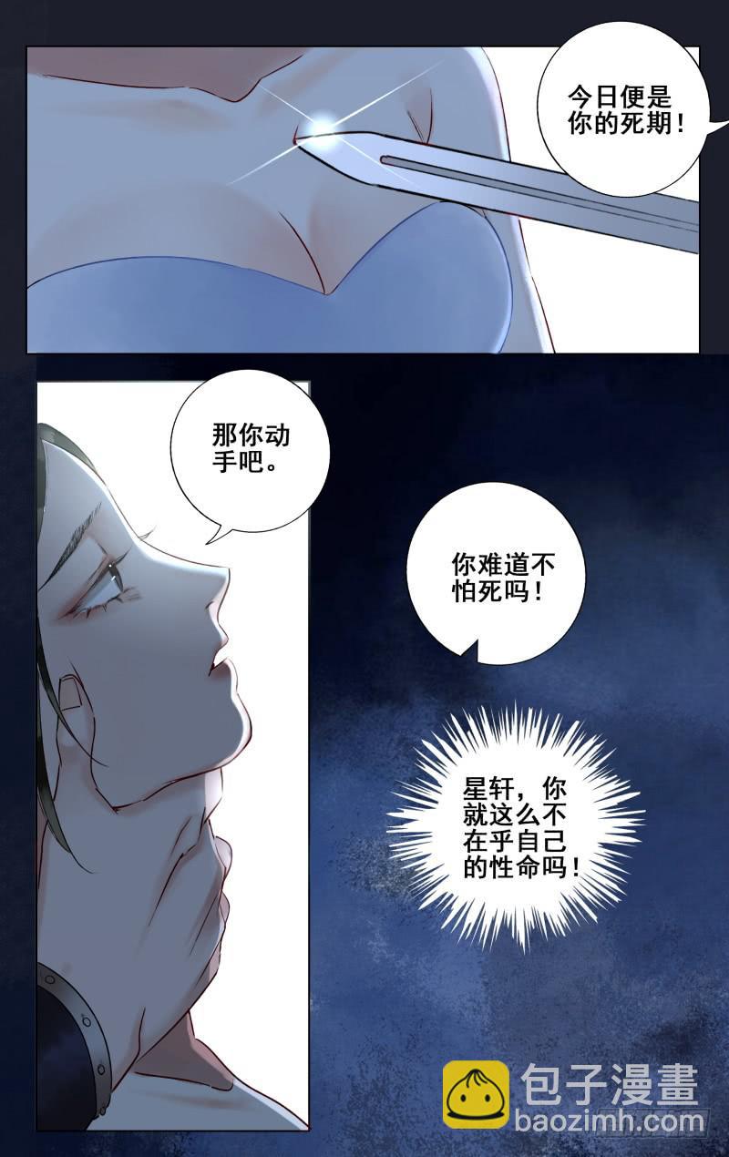 昭华篇-第十二话-第118话