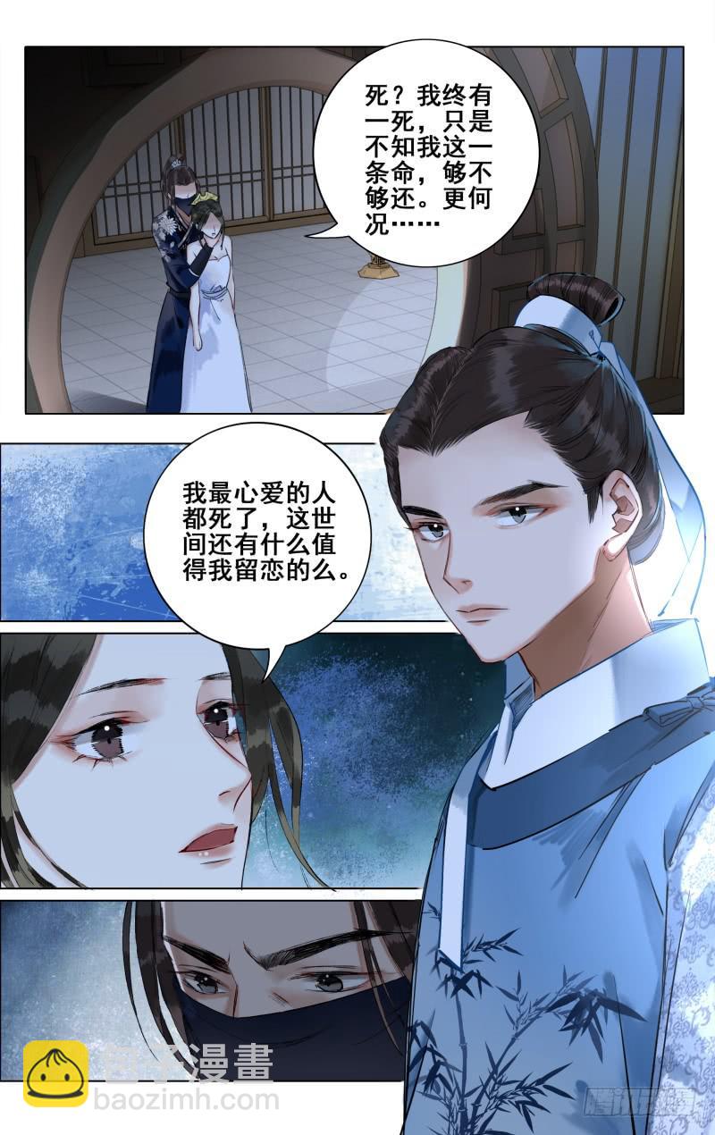 昭华篇-第十二话-第118话