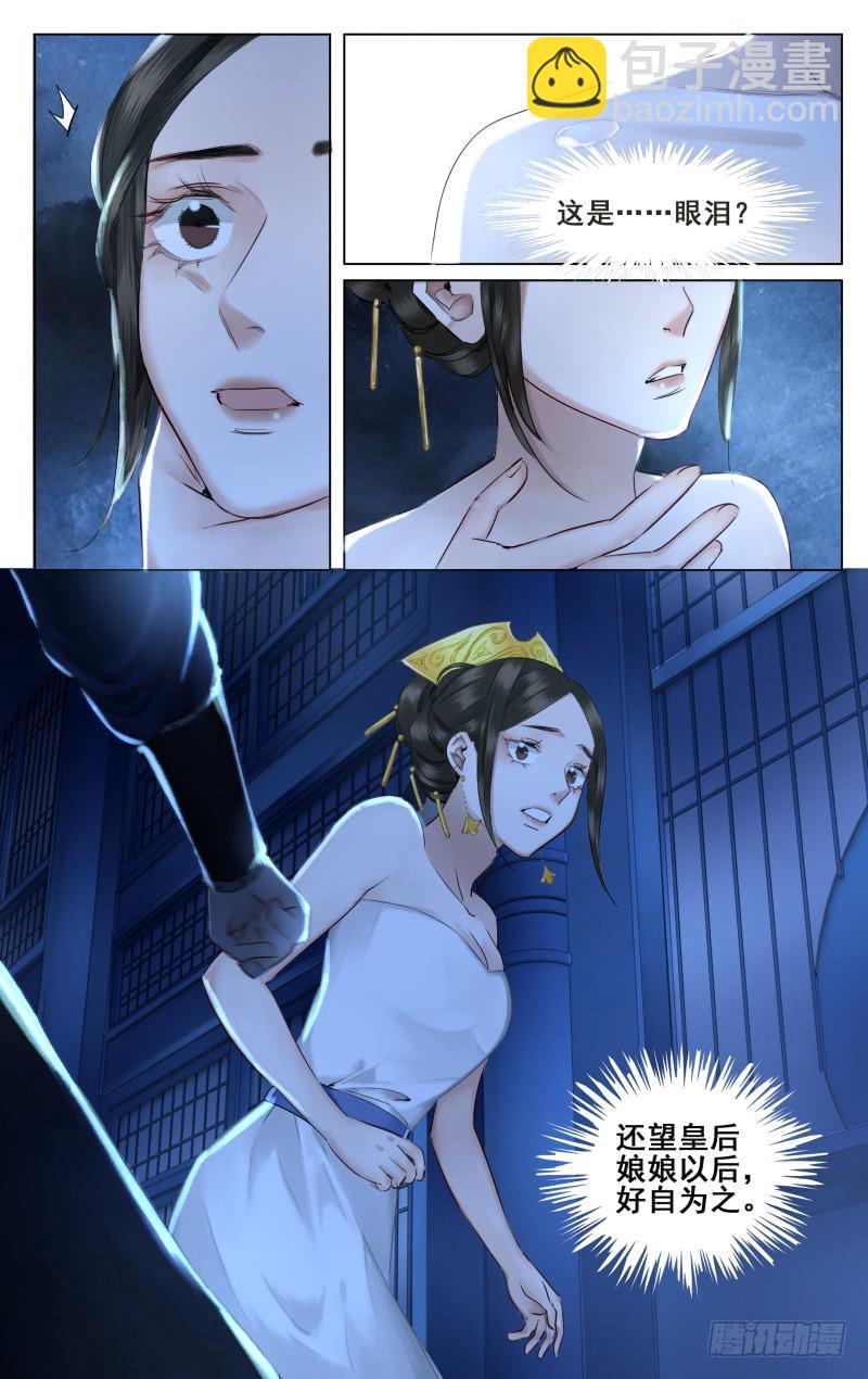 昭华篇-第十二话-第118话