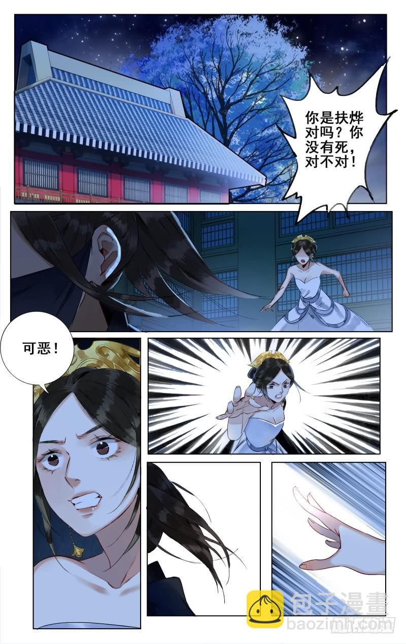 昭华篇-第十二话-第118话