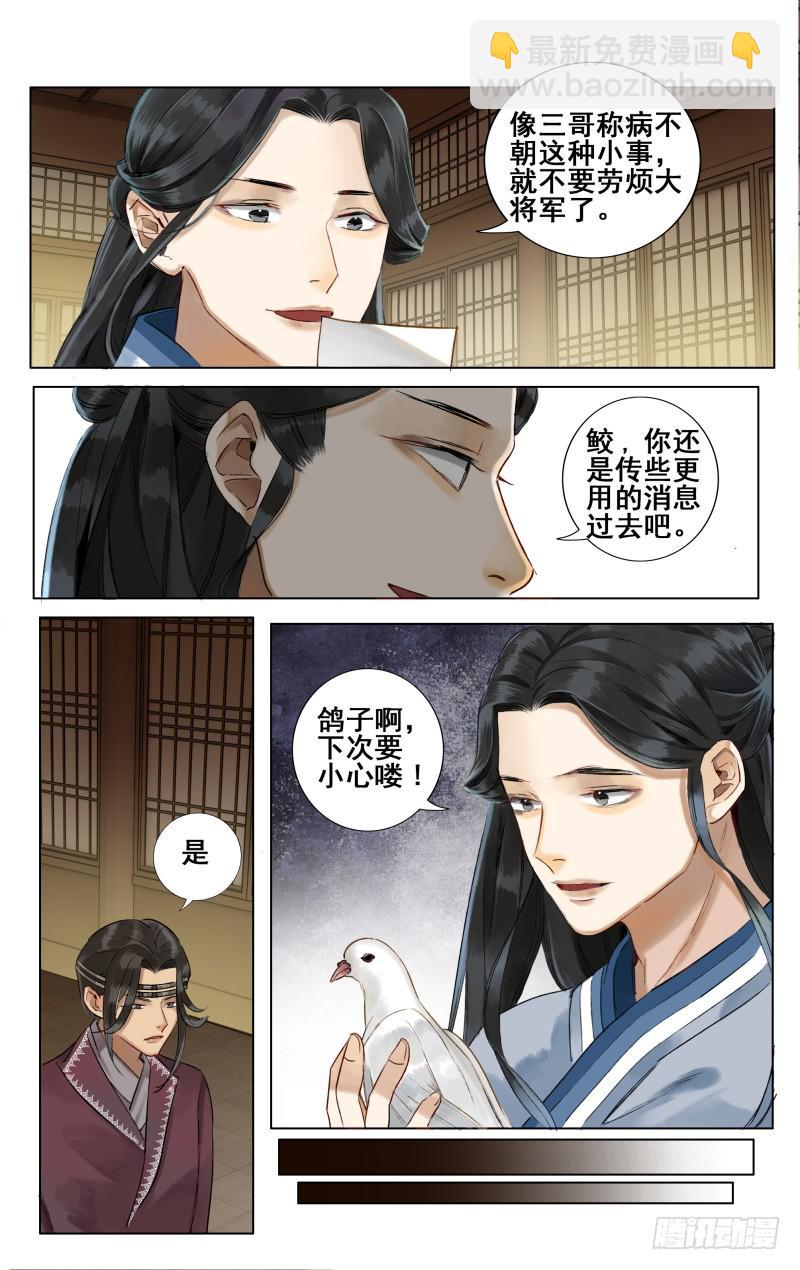 昭华篇-第十四话-第120话