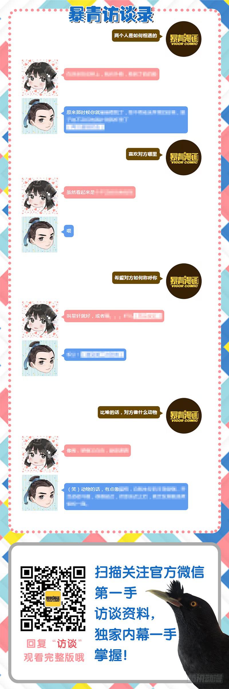 昭华篇-第十四话-第120话