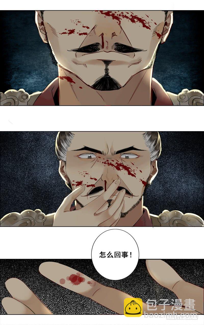 昭华篇-第十八话-第124话