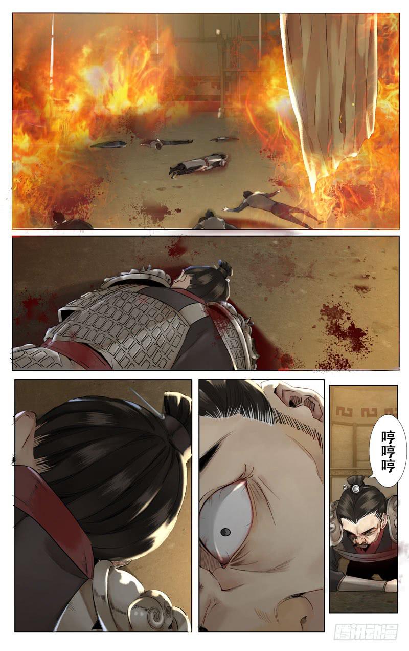 昭华篇-第二十话-第126话