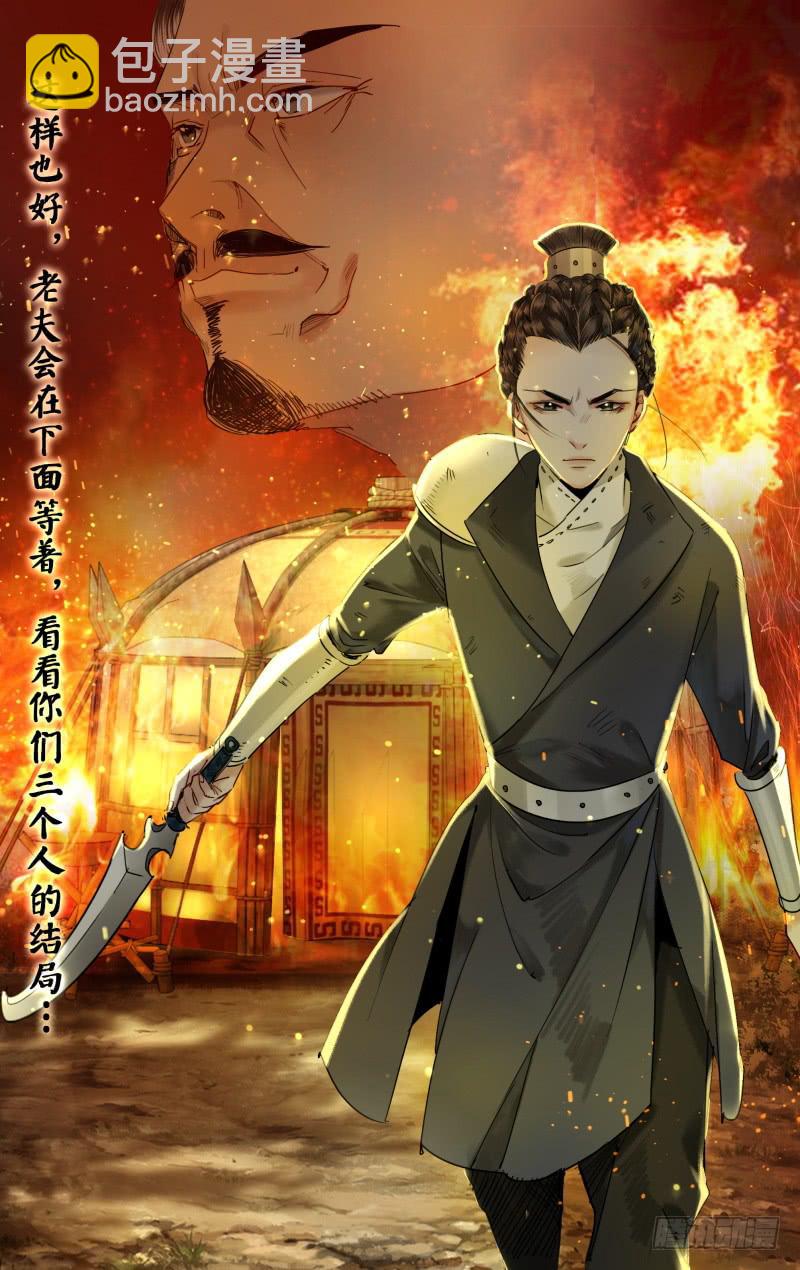 昭华篇-第二十话-第126话