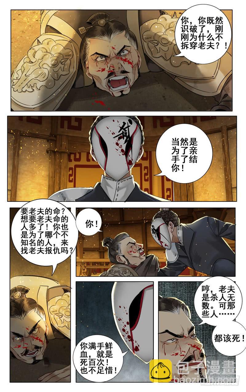 昭华篇-第二十话-第126话