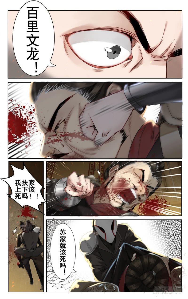 昭华篇-第二十话-第126话