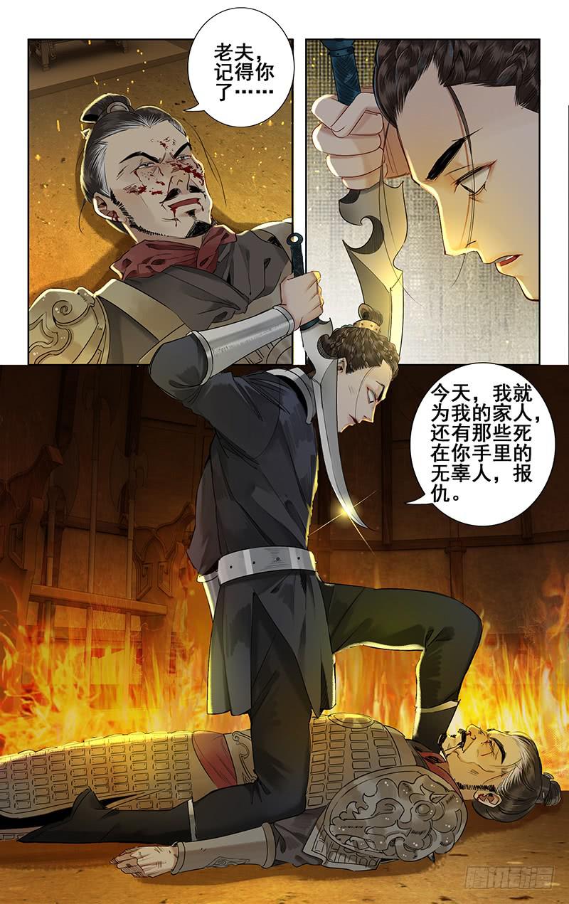 昭华篇-第二十话-第126话