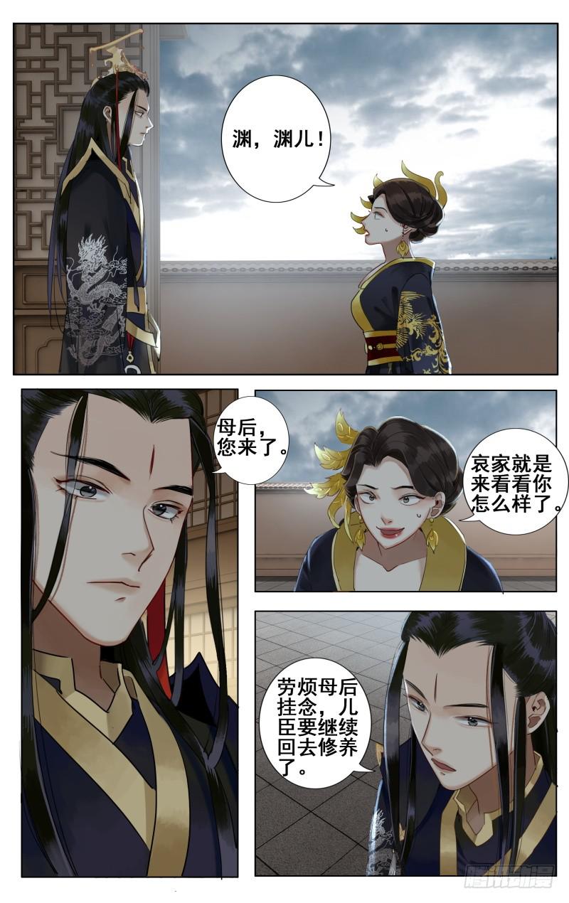 昭华篇-第二十二话-第128话