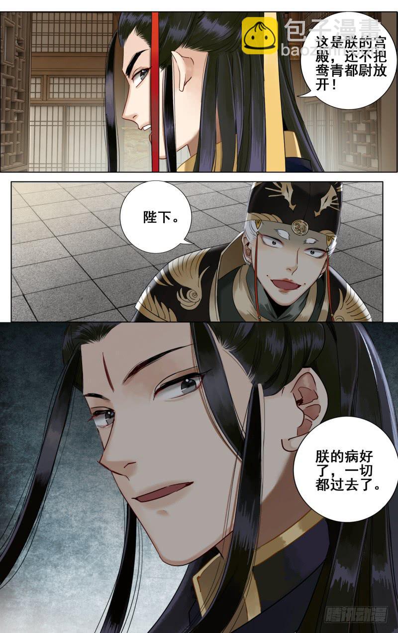 昭华篇-第二十二话-第128话