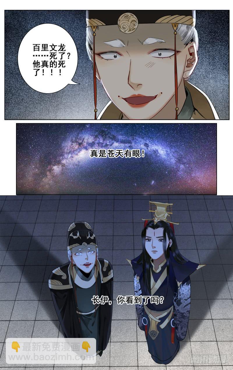 昭华篇-第二十二话-第128话