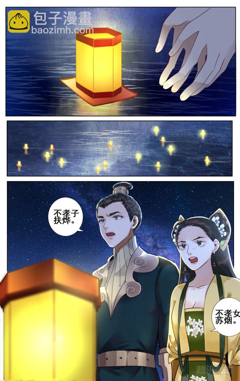 昭华篇-第二十二话-第128话