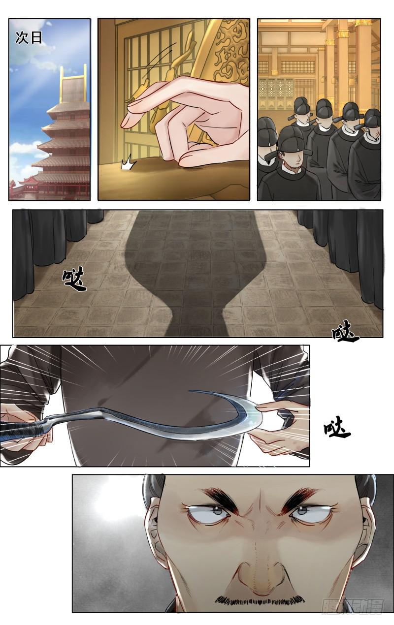 昭华篇-第二十三话-第130话