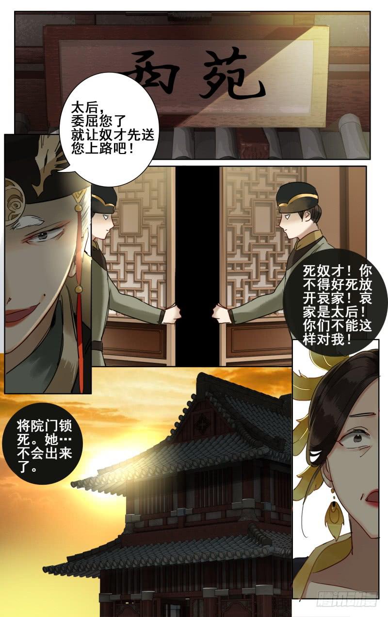 昭华篇-第二十三话-第130话